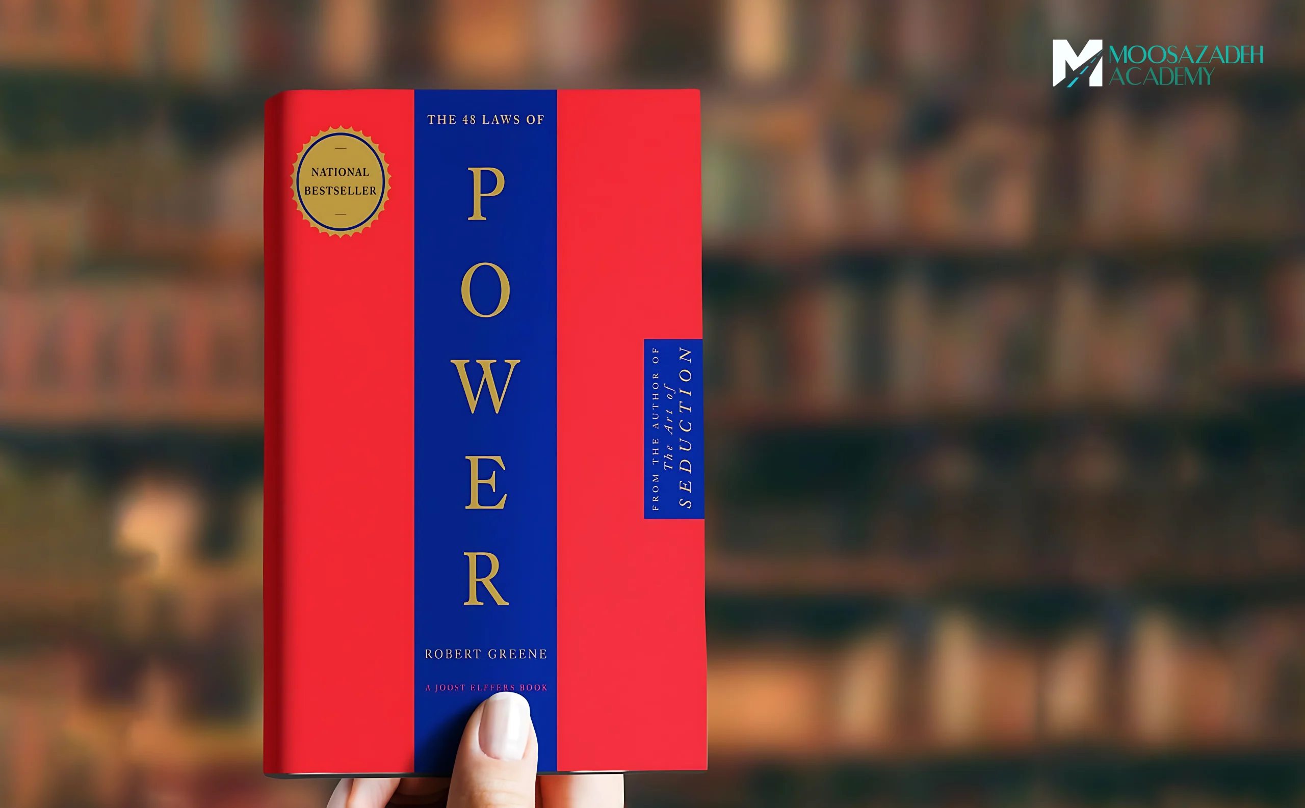 خلاصه کتاب: 48 قانون قدرت (The 48 Laws of Power) اثر رابرت گرین 1 خلاصه کتاب: 48 قانون قدرت (The 48 Laws of Power) اثر رابرت گرین