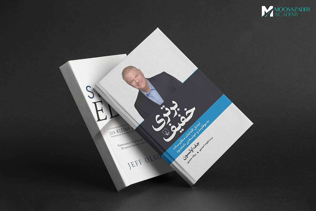 خلاصه کتاب: برتری خفیف (The Slight Edge) اثر جف اولسون