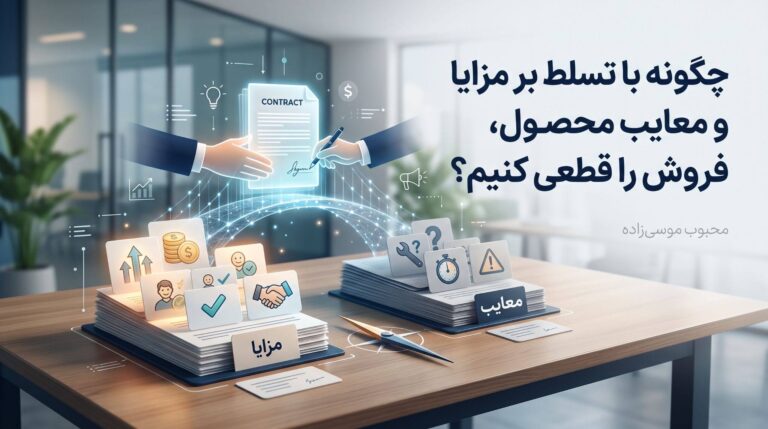 فروش قطعی